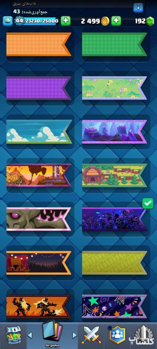 اکانت کلش رویال لول 44 (کد 196752)