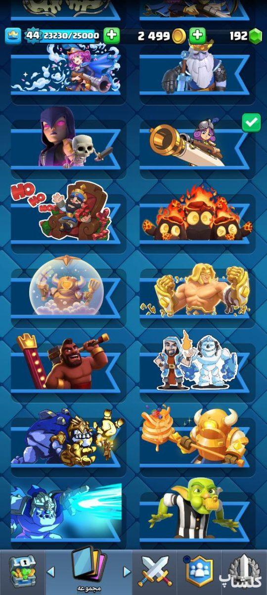 اکانت کلش رویال لول 44 (کد 196752)