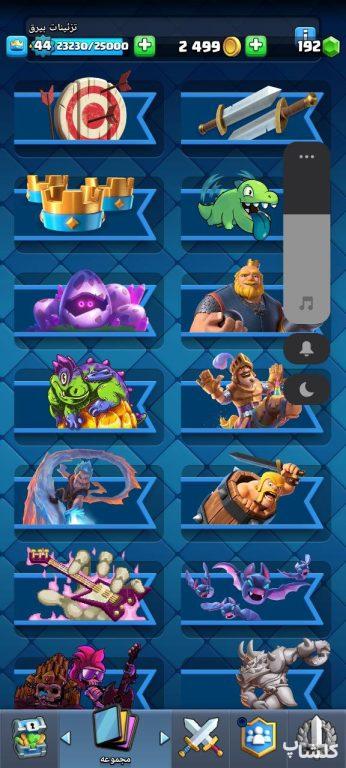 اکانت کلش رویال لول 44 (کد 196752)