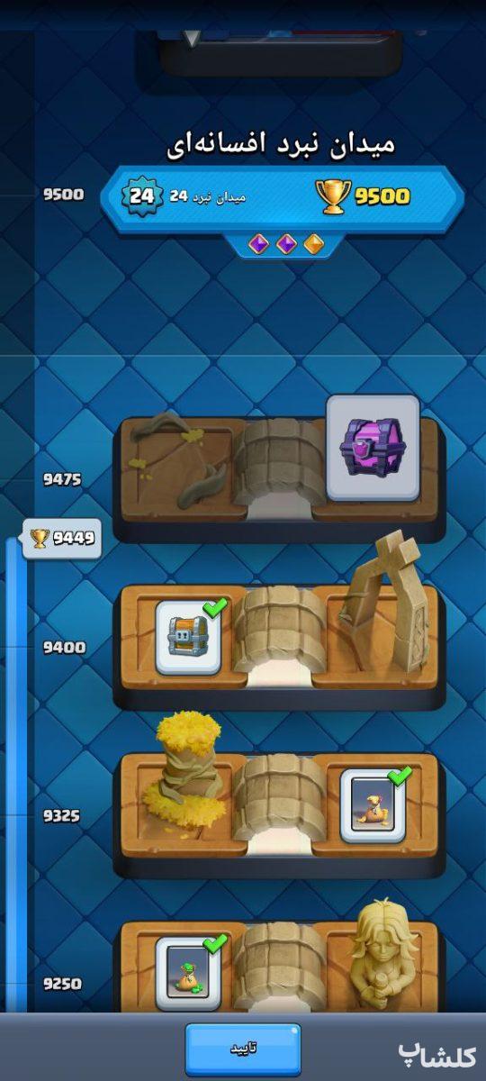 اکانت کلش رویال لول 44 (کد 196752)