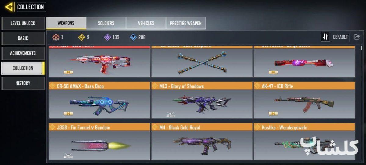 اکانت کال آف دیوتی موبایل لول 228 (کد 196917)