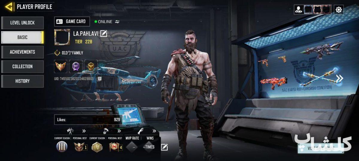 اکانت کال آف دیوتی موبایل لول 228 (کد 196917)