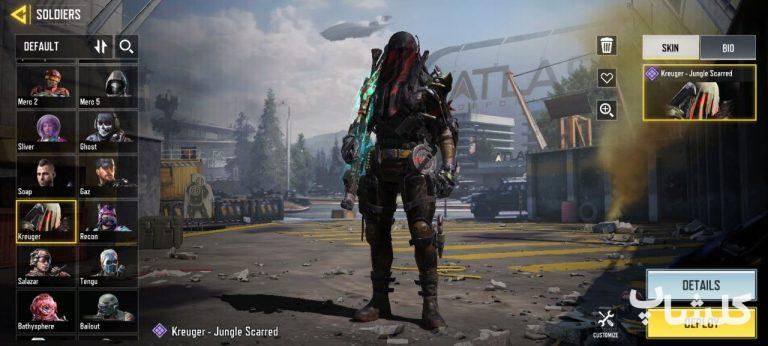 اکانت کال آف دیوتی موبایل لول 228 (کد 196917)