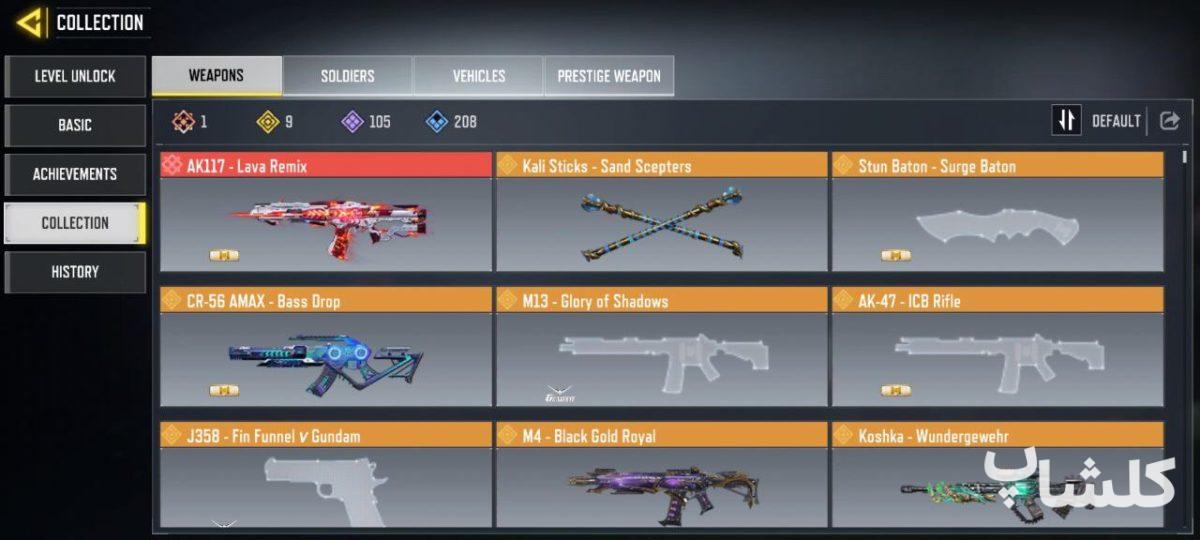 اکانت کال آف دیوتی موبایل لول 228 (کد 196917)