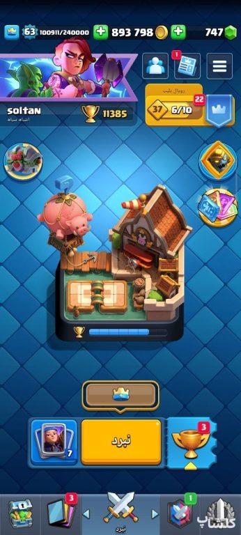 اکانت کلش رویال لول 63 (کد 196969)