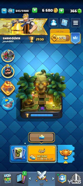 اکانت کلش رویال لول 28 (کد 197047)