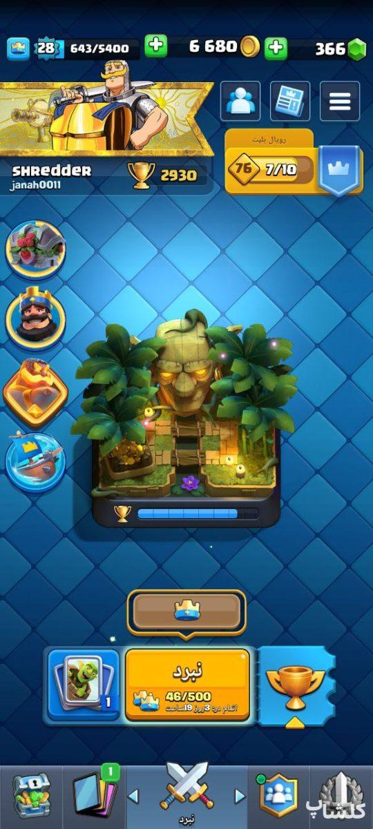 اکانت کلش رویال لول 28 (کد 197047)