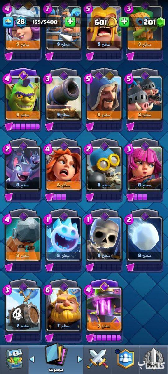 اکانت کلش رویال لول 28 (کد 197047)