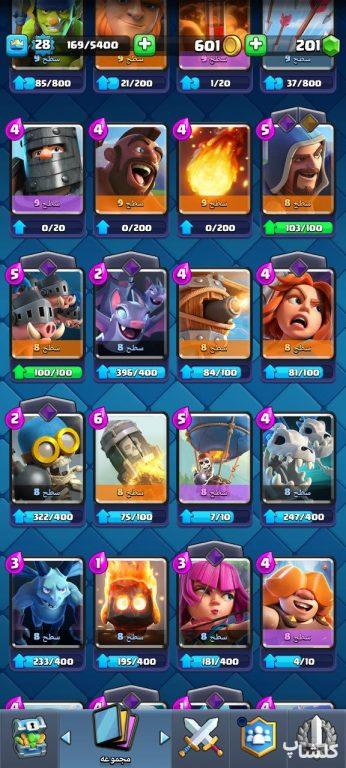 اکانت کلش رویال لول 28 (کد 197047)