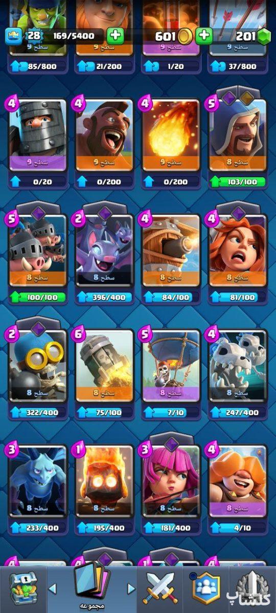 اکانت کلش رویال لول 28 (کد 197047)