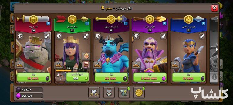 اکانت کلش اف کلنز تان هال 14 لول 121 (کد 197247)