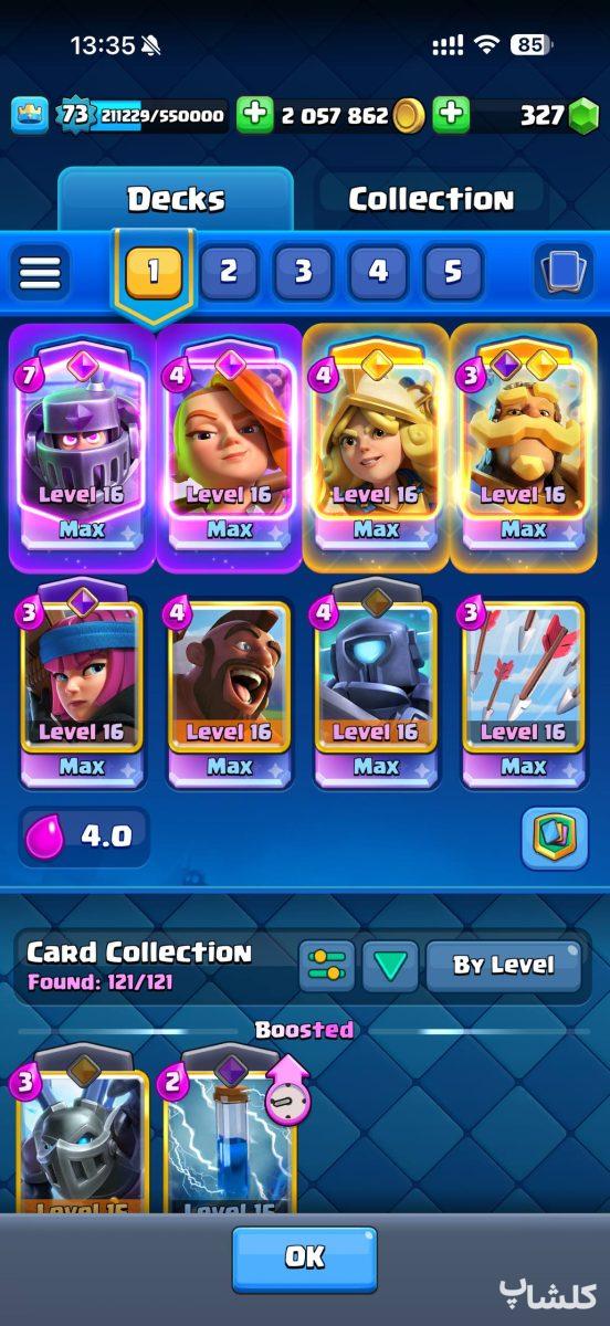 اکانت کلش رویال لول 73 (کد 197376)