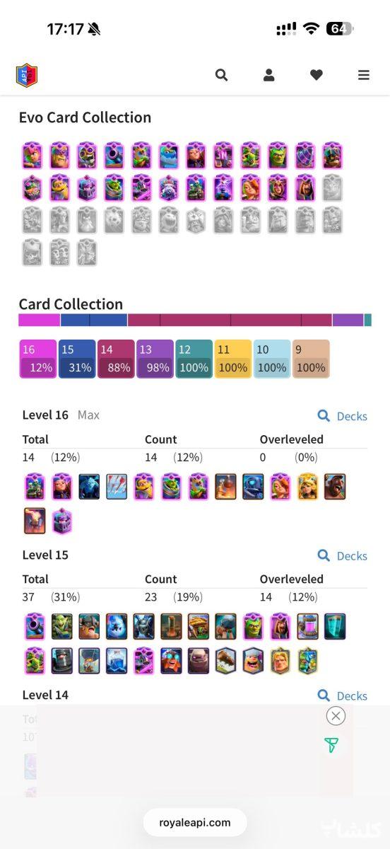 اکانت کلش رویال لول 73 (کد 197376)