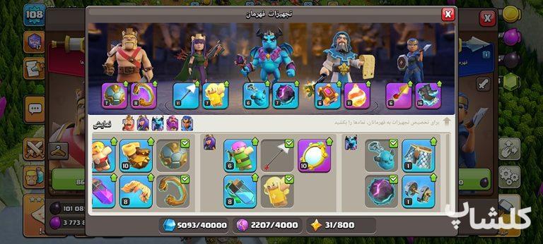 اکانت کلش اف کلنز تان هال 15 لول 108 (کد 193365)