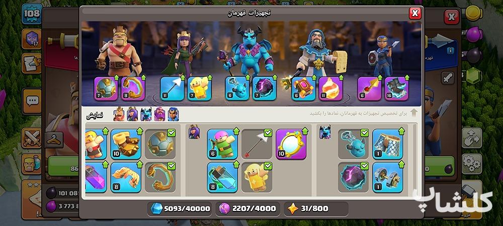 اکانت کلش اف کلنز تان هال 15 لول 108 (کد 193365)