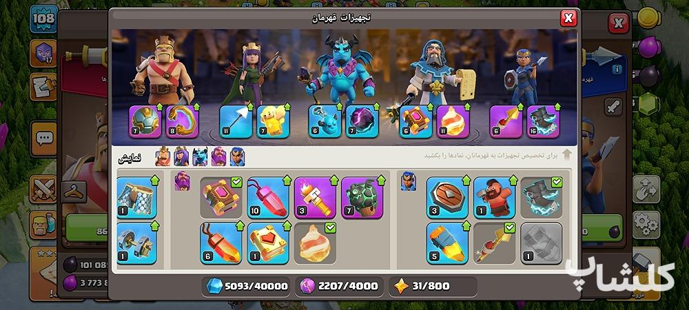 اکانت کلش اف کلنز تان هال 15 لول 108 (کد 193365)