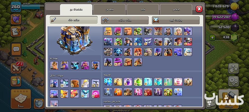 اکانت کلش اف کلنز تان هال 18 لول 260 (کد 195758)