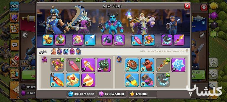 اکانت کلش اف کلنز تان هال 18 لول 260 (کد 195758)