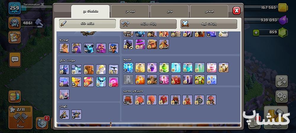 اکانت کلش اف کلنز تان هال 18 لول 259 (کد 189659)