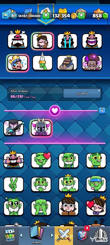 اکانت کلش رویال لول 61 (کد 193052)