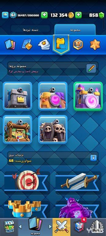 اکانت کلش رویال لول 61 (کد 193052)