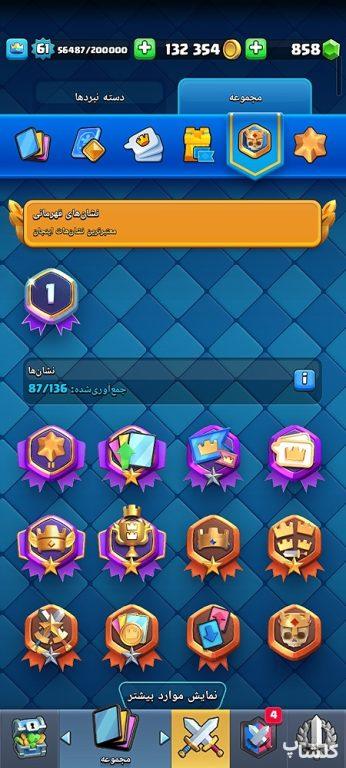 اکانت کلش رویال لول 61 (کد 193052)