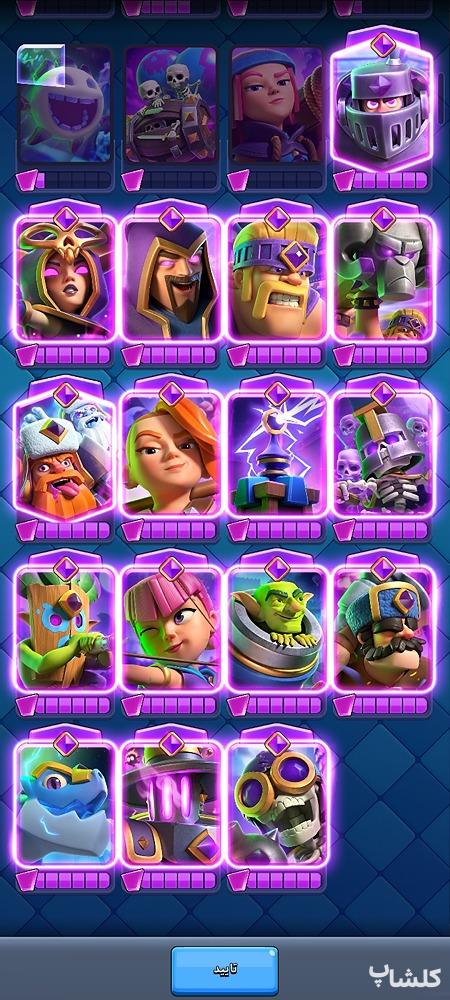 اکانت کلش رویال لول 61 (کد 193052)