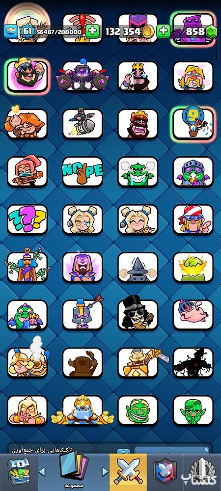 اکانت کلش رویال لول 61 (کد 193052)