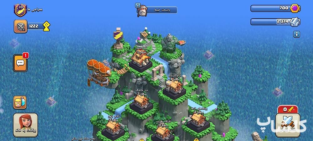 قبیله کلش اف کلنز لول 20 (کد 195531)