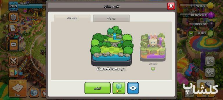 اکانت کلش اف کلنز تان هال 18 لول 209 (کد 197783)