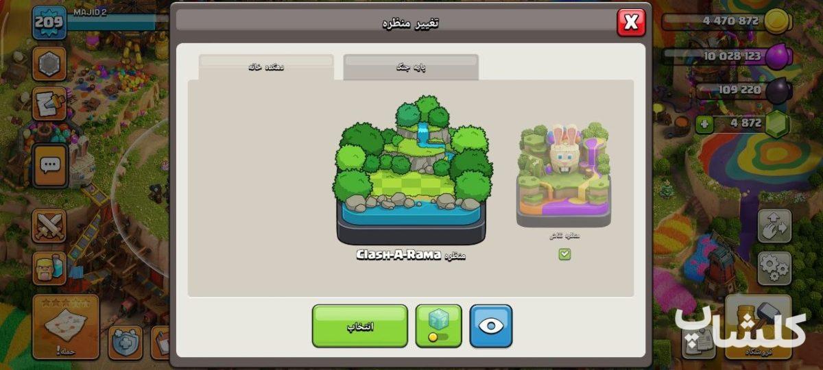 اکانت کلش اف کلنز تان هال 18 لول 209 (کد 197783)