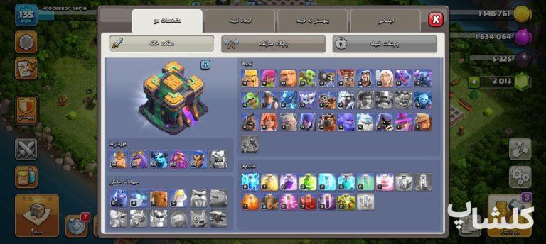 اکانت کلش اف کلنز تان هال 14 لول 135 (کد 198729)