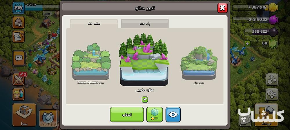 اکانت کلش اف کلنز تان هال 16 لول 216 (کد 198612)