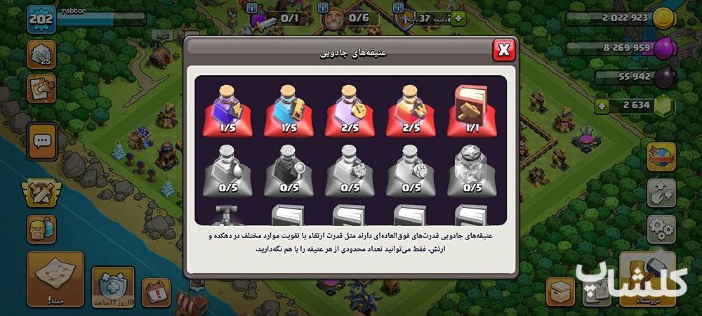 اکانت کلش اف کلنز تان هال 17 لول 203 (کد 204758)