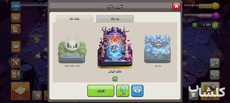 اکانت کلش اف کلنز تان هال 6 لول 206 (کد 202104)