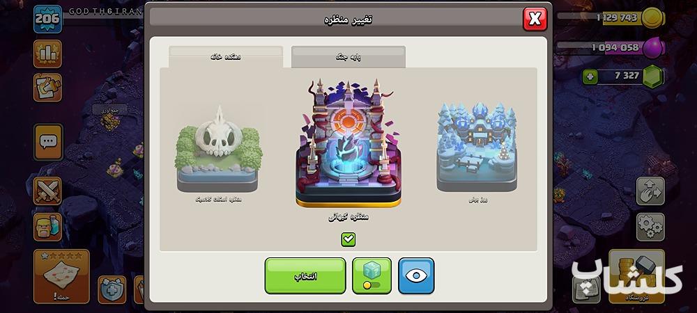 اکانت کلش اف کلنز تان هال 6 لول 206 (کد 201617)