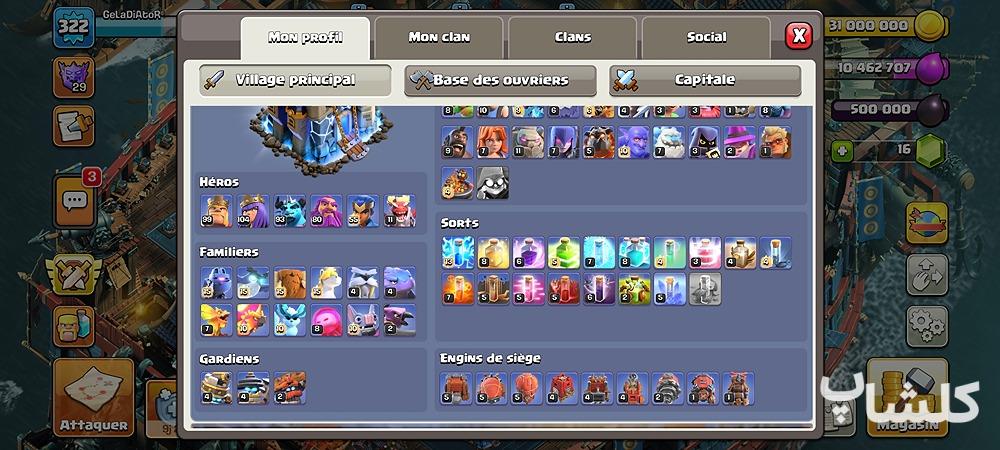 اکانت کلش اف کلنز تان هال 18 لول 322 (کد 205199)