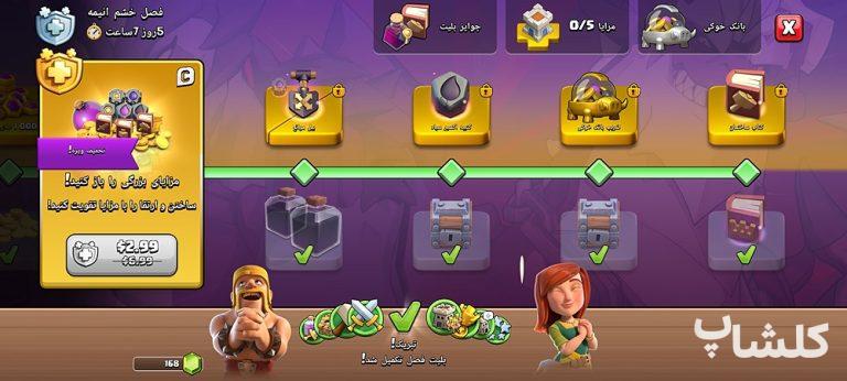 اکانت کلش اف کلنز تان هال 8 لول 40 (کد 206347)