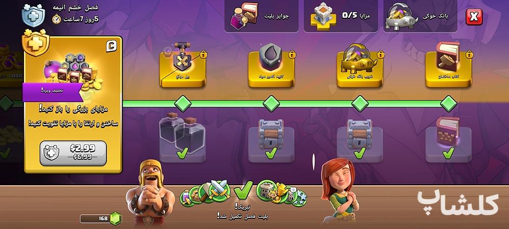 اکانت کلش اف کلنز تان هال 8 لول 40 (کد 206347)