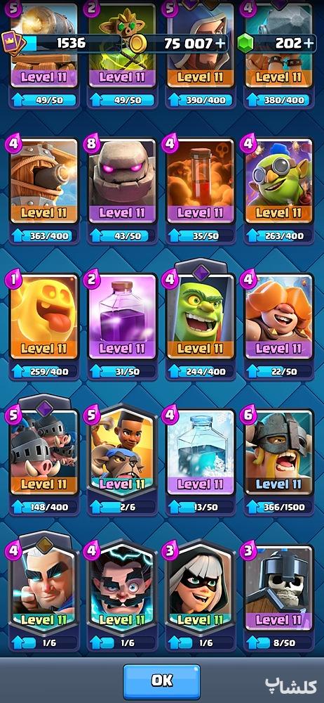 اکانت کلش رویال لول 53 (کد 206314)
