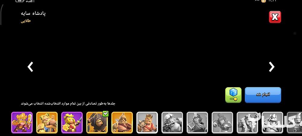 اکانت کلش اف کلنز تان هال 18 لول 245 (کد 202290)