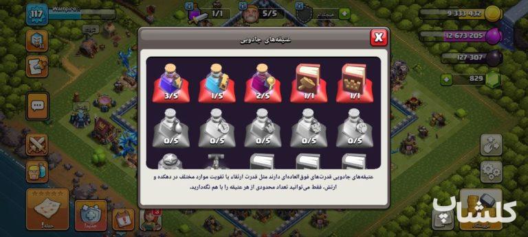 اکانت کلش رویال لول 33 (کد 200045)