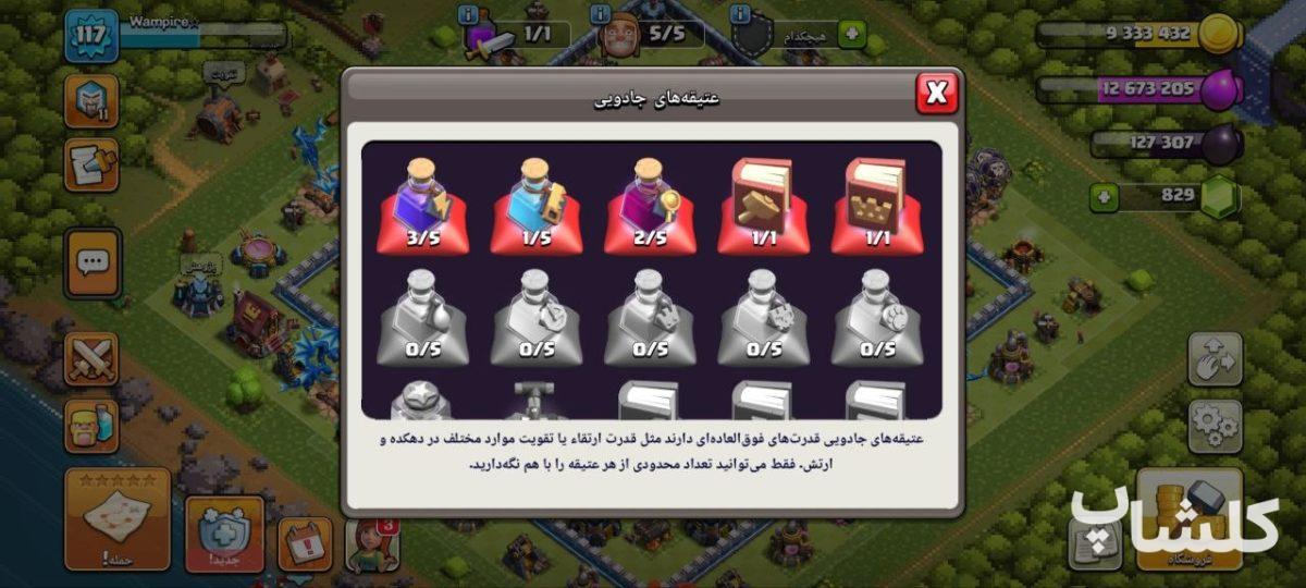 اکانت کلش رویال لول 33 (کد 200045)
