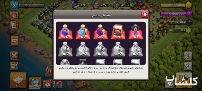 اکانت کلش اف کلنز تان هال 11 لول 107 (کد 200051)