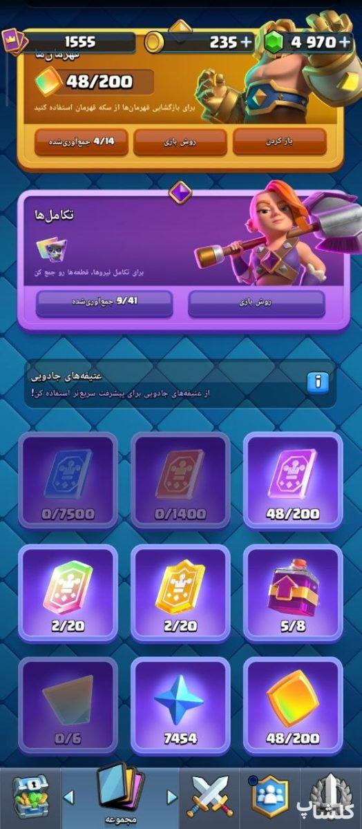 اکانت کلش رویال لول 57 (کد 200527)