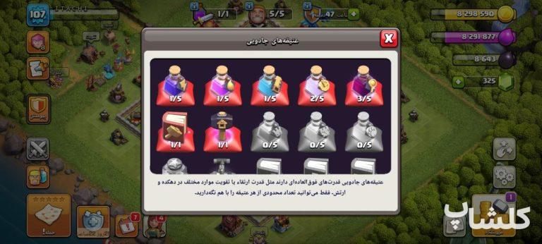 اکانت کلش اف کلنز تان هال 11 لول 107 (کد 200566)