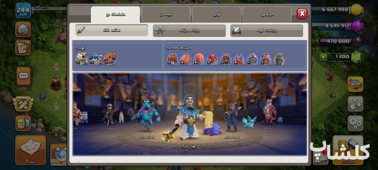 اکانت کلش اف کلنز تان هال 18 لول 244 (کد 200816)