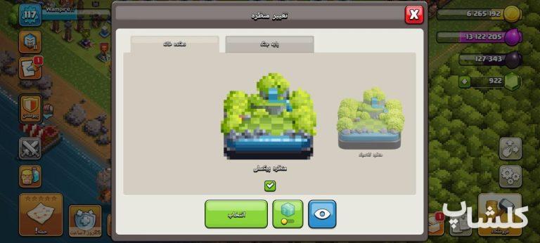 اکانت کلش اف کلنز تان هال 13 لول 117 (کد 200821)