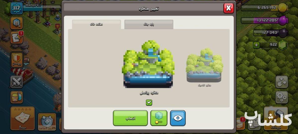 اکانت کلش اف کلنز تان هال 13 لول 117 (کد 200821)