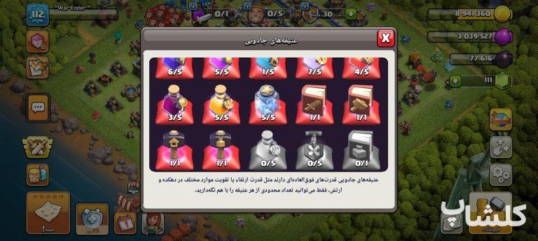 اکانت کلش اف کلنز تان هال 12 لول 112 (کد 200851)